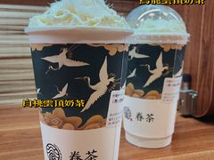 白桃云顶奶茶-眷茶(大卫城10楼店)
