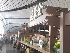 -全聚德(大兴国际机场店)