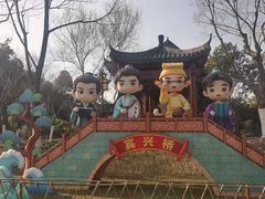 -武汉园博园(武汉自然博物馆)