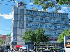 -北京市丰盛中医骨伤专科医院