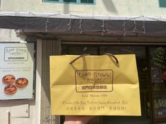 -安德鲁饼店(总店)