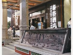 -厦门泰谷酒店(中山路镇海路地铁站店)