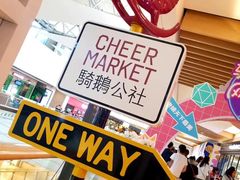 -骑鹅公社(南开大悦城店)