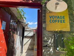 门面-VOYAGE COFFEE(北锣鼓巷店)
