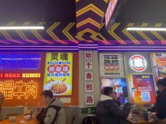 -徐妹串串香(春熙路店)