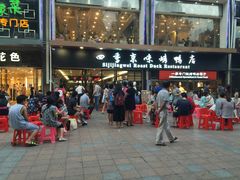 四季京味烤鸭店(农林下路店)-四季小馆·地道北京小吃(广百店)