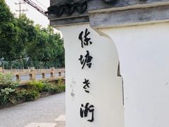 -练塘古镇