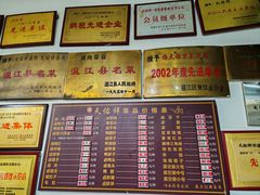 -天佑祥万春老卤(天乡后街店)