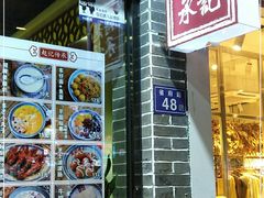 -赵记传承·中国甜品(福州总店)
