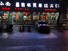 -宽板凳老灶火锅(南礼士路店)