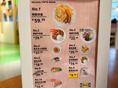 -宜家·瑞典风味餐厅(四元桥店)