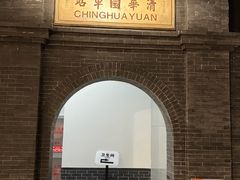 -中国铁道博物馆(正阳门馆)