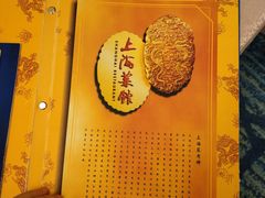 -银都上海菜馆(粤海东路店)