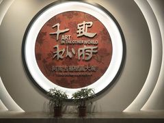 -洛阳古墓博物馆