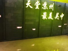 -苏州香山国际大酒店