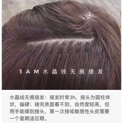 -3AM HAIR SALON染发接发