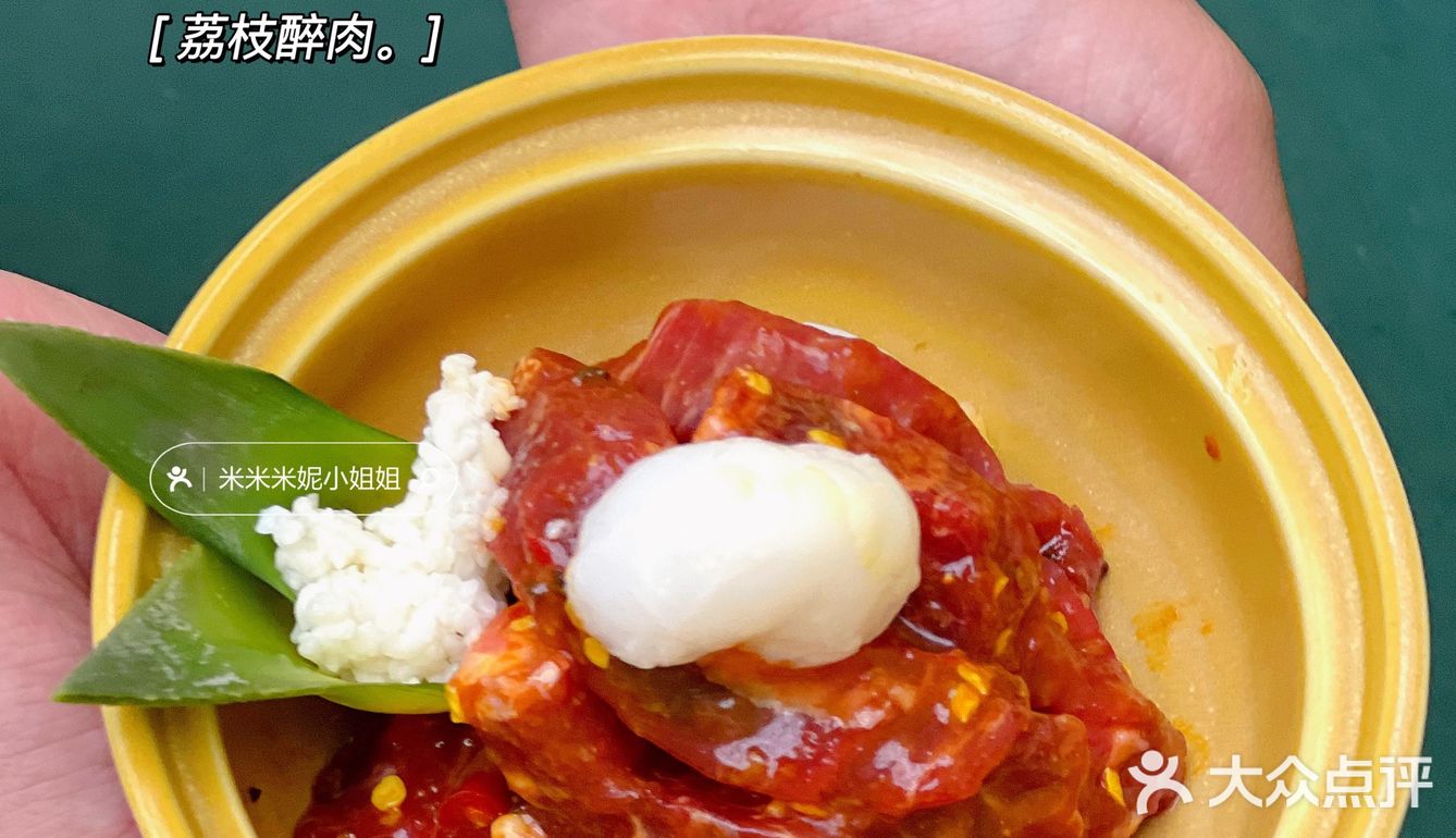 荔枝醉肉我还要来吃❗️❗️自有牧场肉嘎嘎好🥩