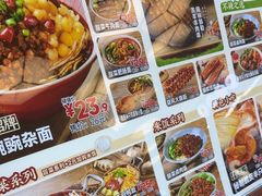 -遇见小面(凯德广场店)