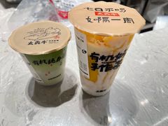-太犇牛手作茶铺(六合万达店)