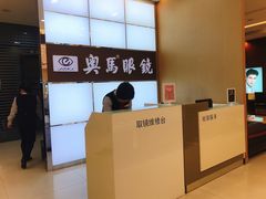 -奥马眼镜(旗舰店)