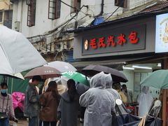 -毛氏汽水包(山海关路店)