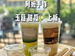 -阿嬷手作(上海万象城店)