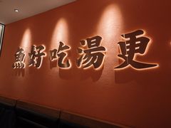 -江渔兒酸菜魚專門店(顺盈时代广场店)