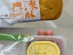 -闻酥园(青羊区文殊坊店)