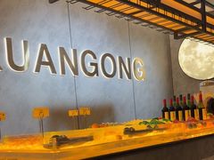 -江阴国际大酒店-旋转自助餐厅