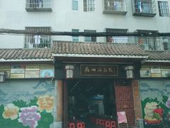 -欢姐伦教糕(北海大道北店)