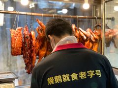 -凌舍好烧鹅(中山路店)