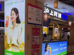 -沪上阿姨·精选茶饮(合生广场店)