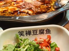 -青山青豆花·笑禅豆腐鱼(黄泥塝店)