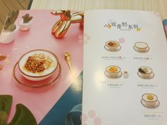 -满记甜品(无锡八佰伴店)