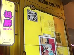 -骑鹅公社(南开大悦城店)