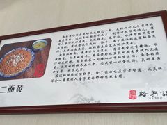 -裕兴记·三虾面(西北街总店)