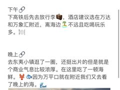 -巧克力渔家.小船海鲜胶东菜(万平口店)