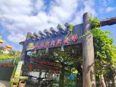 -深圳锦绣中华民俗村