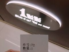 -1点点(金桥店)