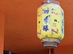-陶缘一号·四季缘·老字号顺德菜·户外婚礼家宴(西滘店)