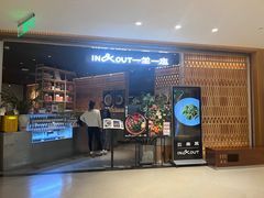 -一坐一忘云南菜(北京skp店)