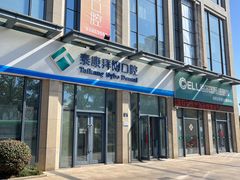 -泰康拜博口腔医院(海曙店)
