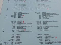 -万科前海企业公馆