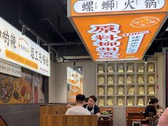 -小螺大作·螺蛳粉火锅(林和西店)