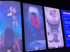 -瞳灵人·沉浸式密室剧场(杭州旗舰店)