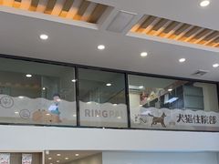 -瑞派紫金宠物医院24小时·骨科·中兽医·重症转诊中心(番禺大石院)