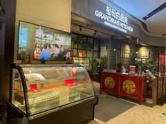 -G+KITCHEN(龙湖狮山天街店)