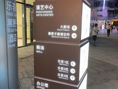 -交通银行前滩31演艺中心