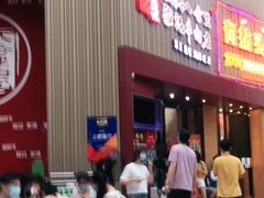 门面-八合里潮汕鲜牛肉火锅(深圳海岸城店)