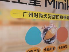 -时尚天河商业广场